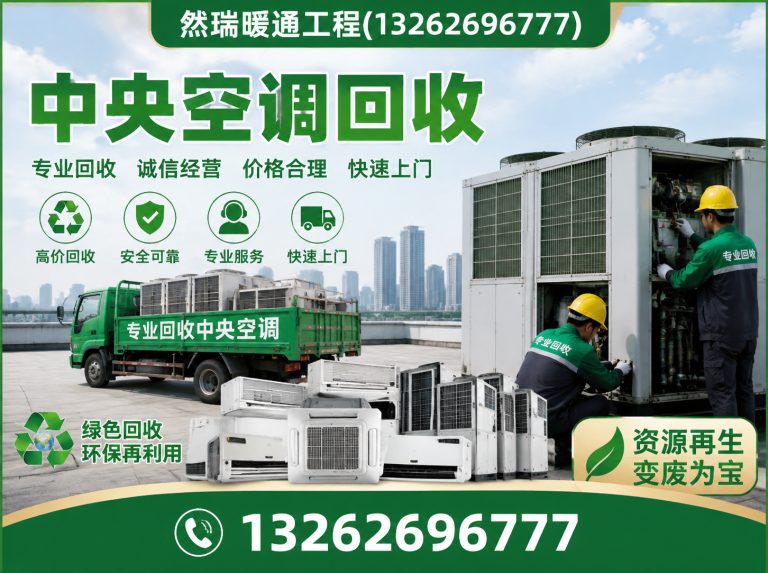 松江区中央空调回收展示图