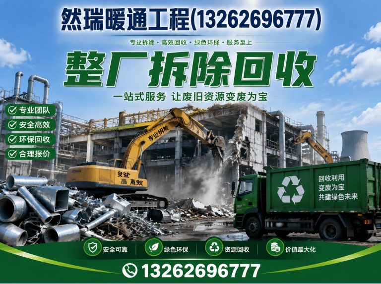松江区然瑞暖通工程展示图
